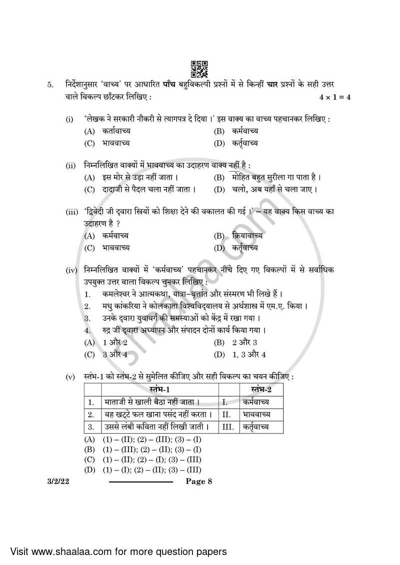 Hindi Course - A 2023-2024 Class 10 - CBSE (Central Board of Secondary Education) question paper with PDF download