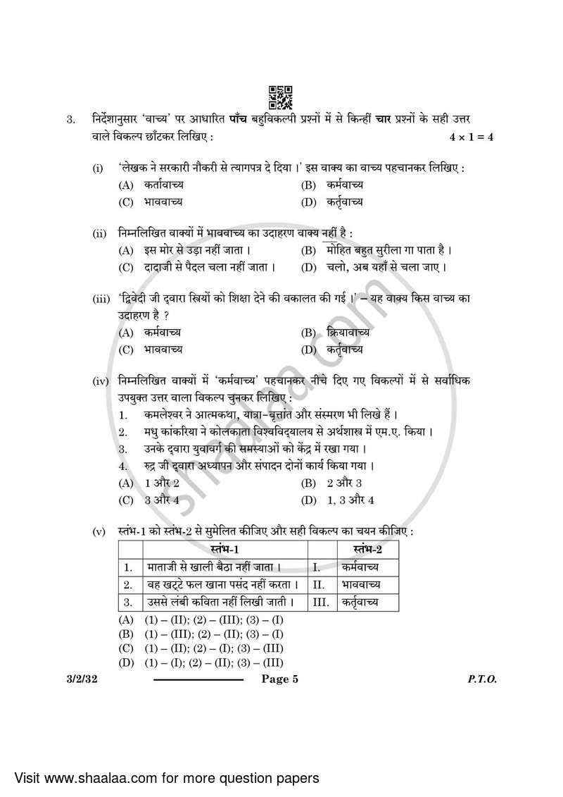 Hindi Course - A 2023-2024 Class 10 - CBSE (Central Board of Secondary Education) question paper with PDF download