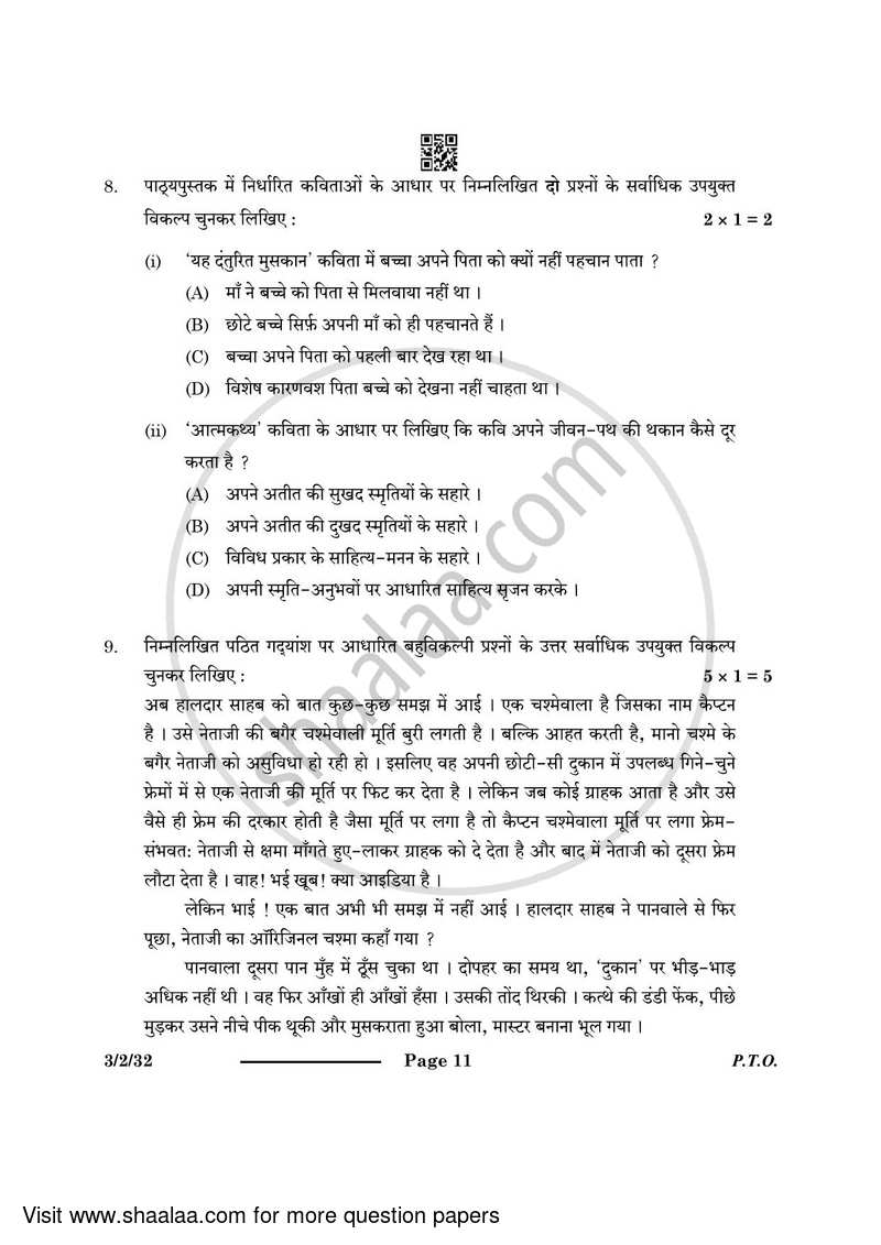 Hindi Course - A 2023-2024 Class 10 - CBSE (Central Board of Secondary Education) question paper with PDF download