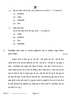 Hindi Course - A 2023-2024 Class 10 - CBSE (Central Board of Secondary Education) question paper with PDF download