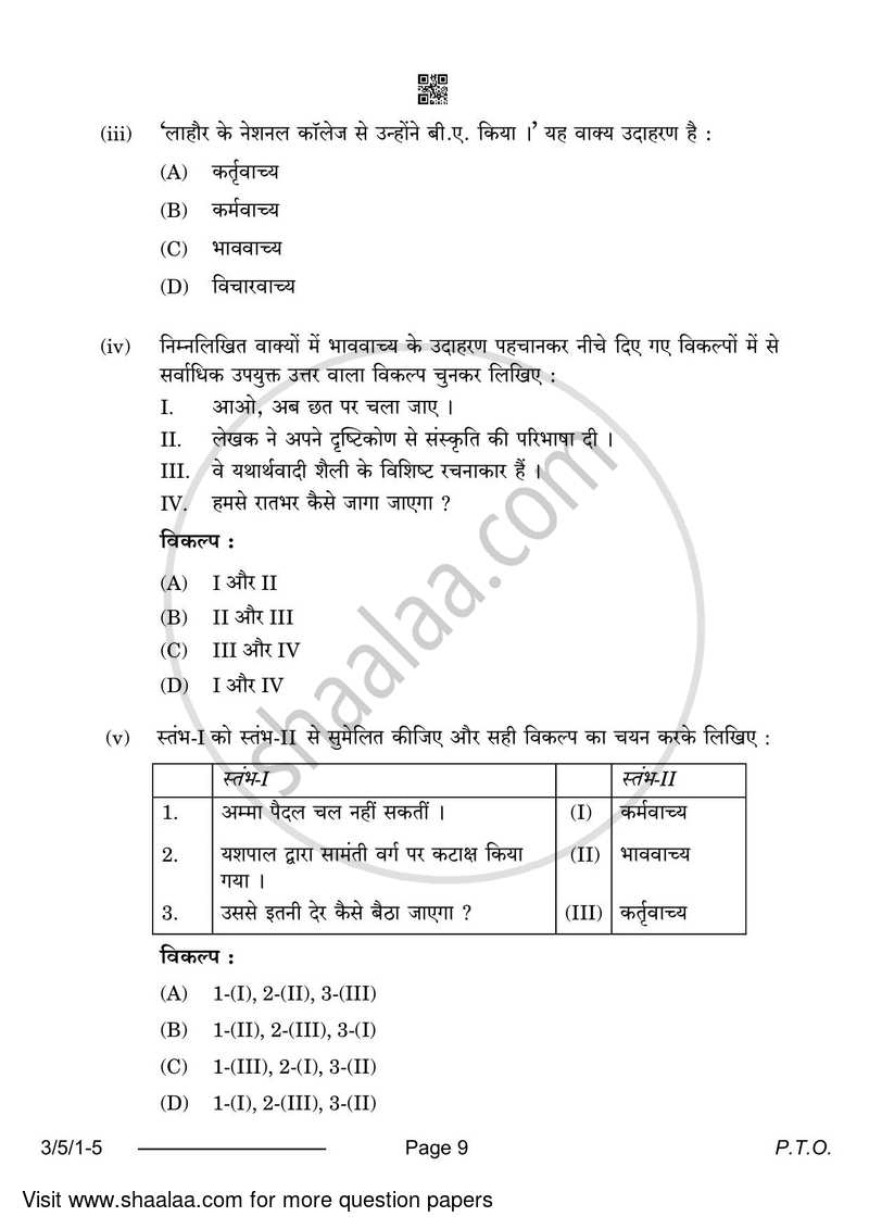 Hindi Course - A 2023-2024 Class 10 - CBSE (Central Board of Secondary Education) question paper with PDF download
