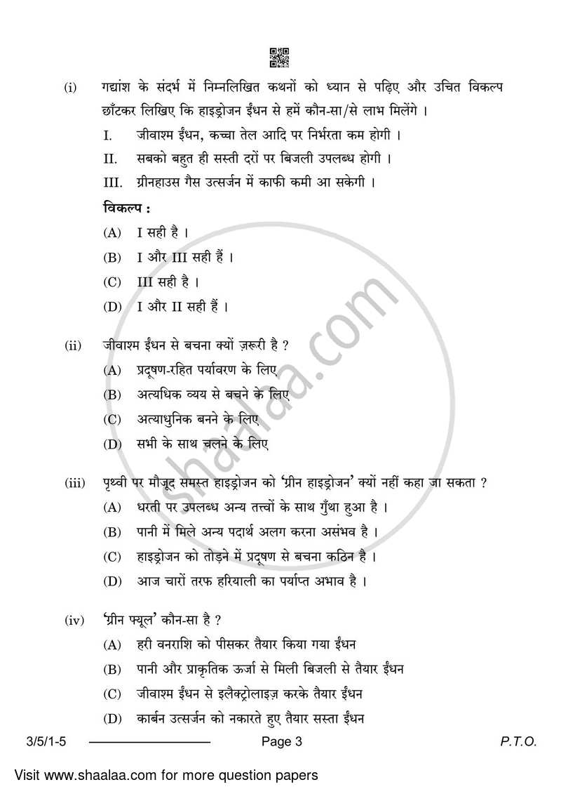 Hindi Course - A 2023-2024 Class 10 - CBSE (Central Board of Secondary Education) question paper with PDF download