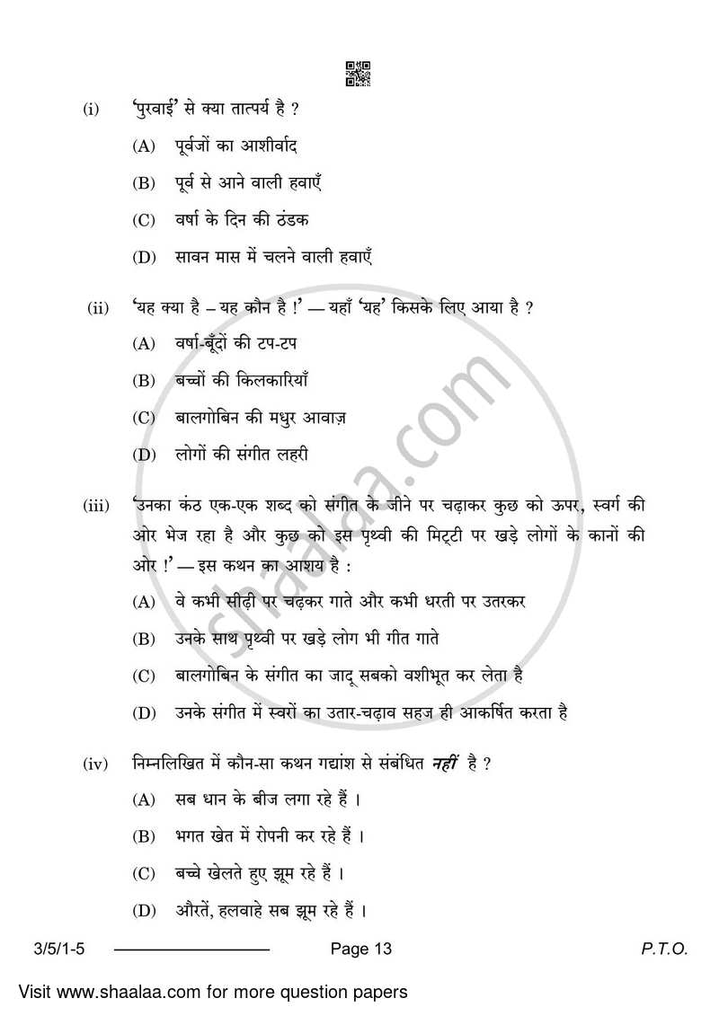 Hindi Course - A 2023-2024 Class 10 - CBSE (Central Board of Secondary Education) question paper with PDF download