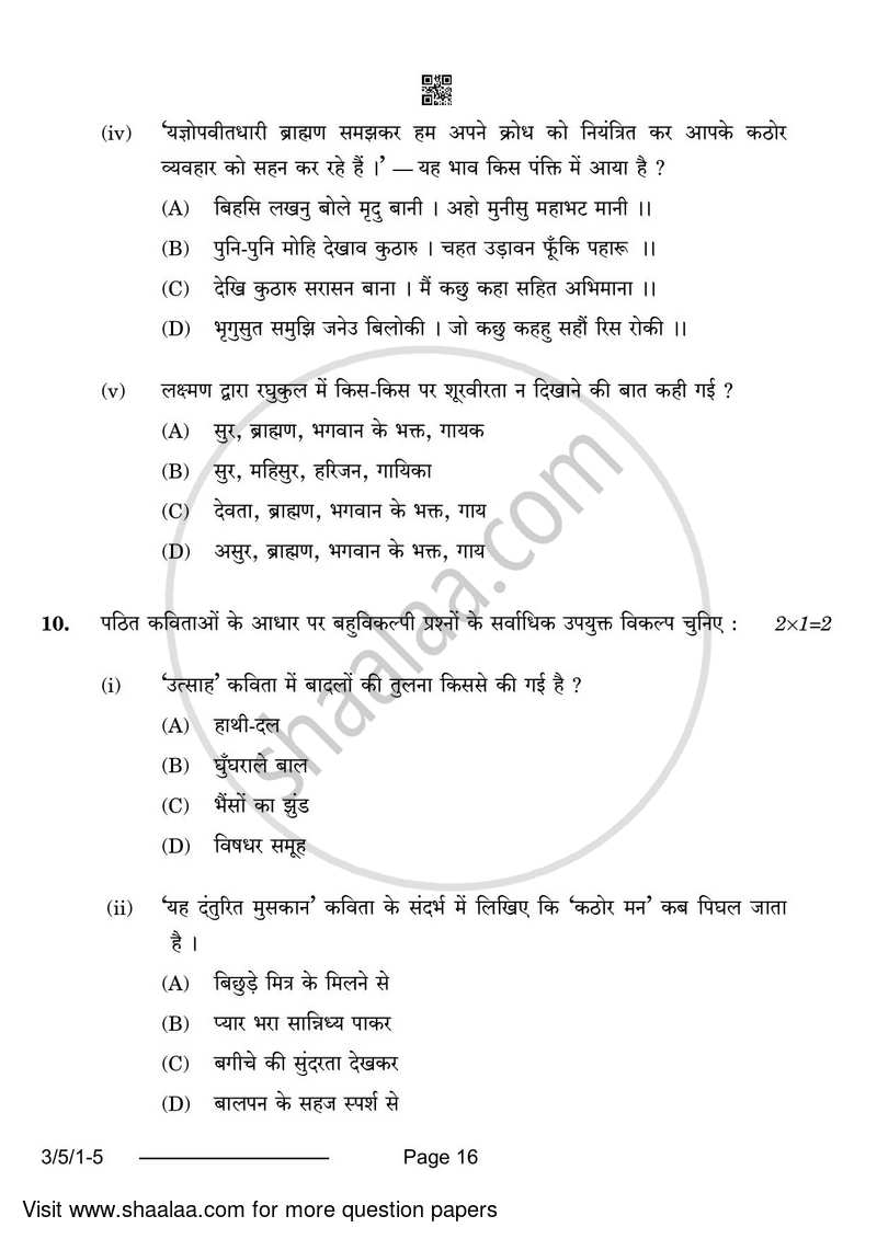 Hindi Course - A 2023-2024 Class 10 - CBSE (Central Board of Secondary Education) question paper with PDF download