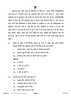 Hindi Course - A 2023-2024 Class 10 - CBSE (Central Board of Secondary Education) question paper with PDF download