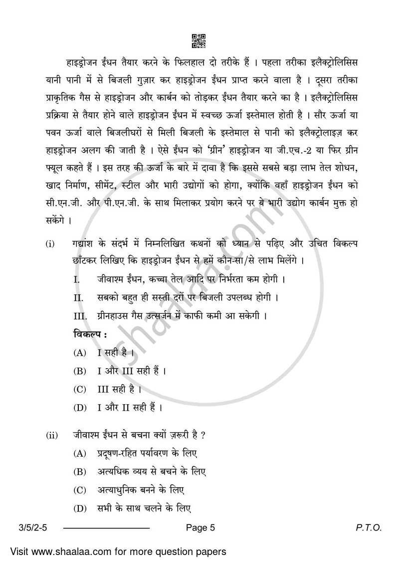Hindi Course - A 2023-2024 Class 10 - CBSE (Central Board of Secondary Education) question paper with PDF download