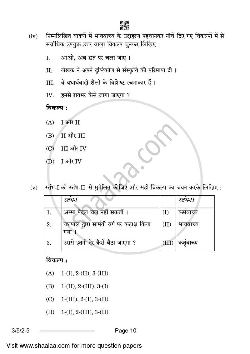 Hindi Course - A 2023-2024 Class 10 - CBSE (Central Board of Secondary Education) question paper with PDF download
