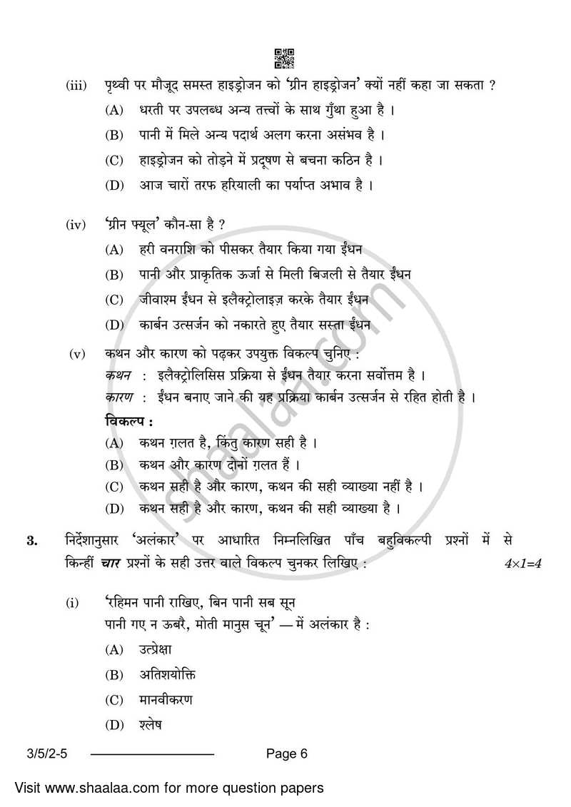 Hindi Course - A 2023-2024 Class 10 - CBSE (Central Board of Secondary Education) question paper with PDF download