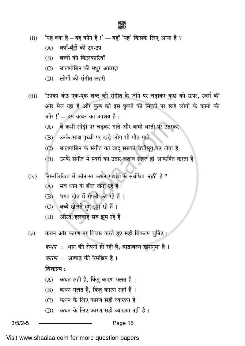 Hindi Course - A 2023-2024 Class 10 - CBSE (Central Board of Secondary Education) question paper with PDF download