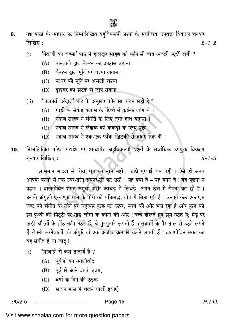 Hindi Course - A 2023-2024 Class 10 - CBSE (Central Board of Secondary Education) question paper with PDF download