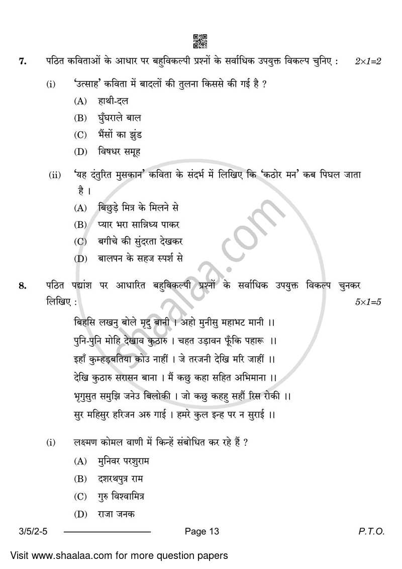 Hindi Course - A 2023-2024 Class 10 - CBSE (Central Board of Secondary Education) question paper with PDF download