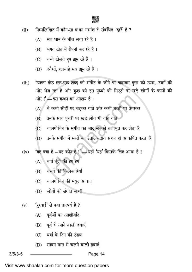 Hindi Course - A 2023-2024 Class 10 - CBSE (Central Board of Secondary Education) question paper with PDF download