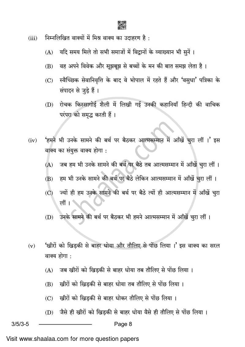 Hindi Course - A 2023-2024 Class 10 - CBSE (Central Board of Secondary Education) question paper with PDF download