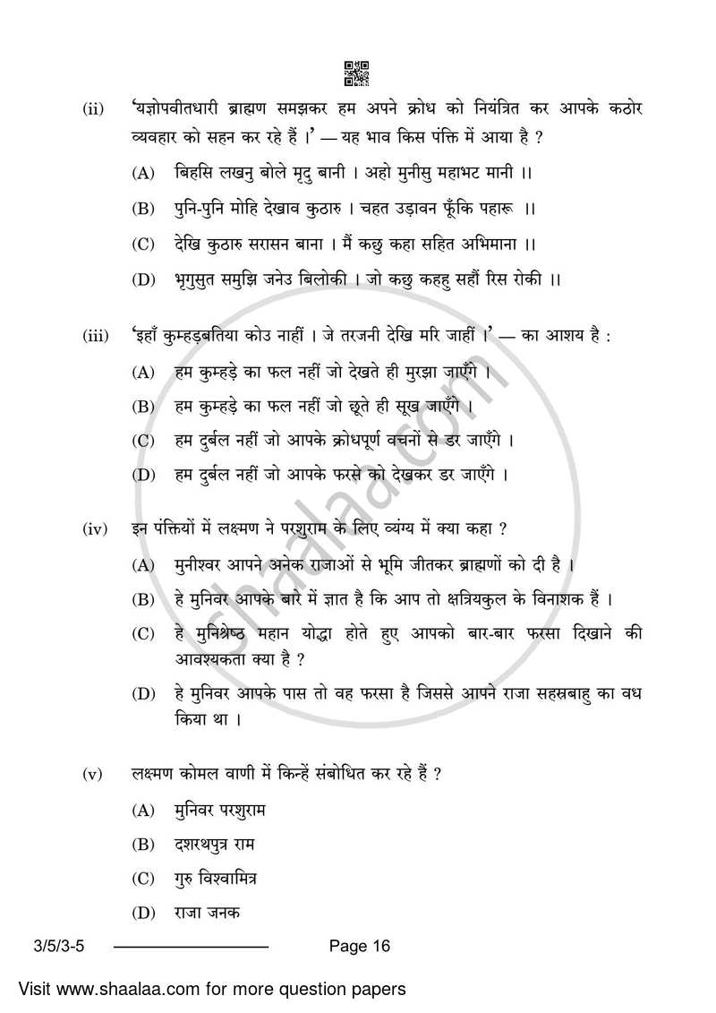 Hindi Course - A 2023-2024 Class 10 - CBSE (Central Board of Secondary Education) question paper with PDF download