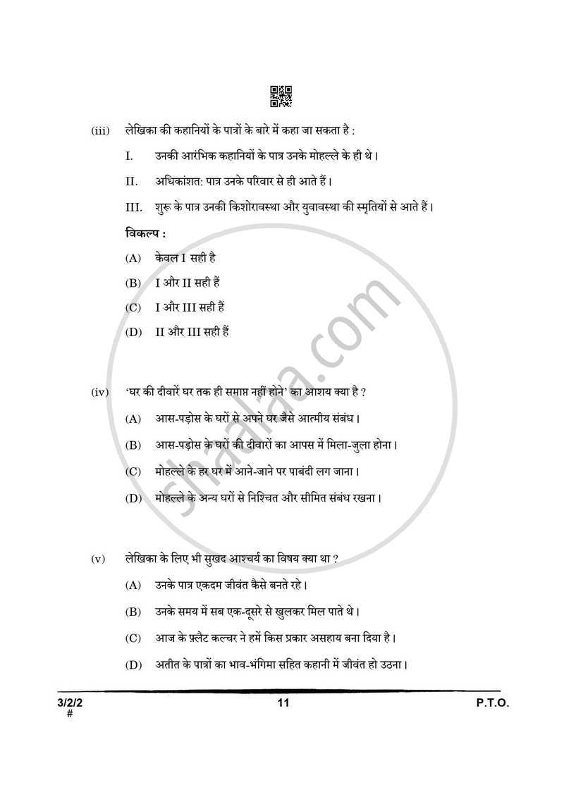 Hindi Course - A 2024-2025 Class 10 - CBSE (Central Board of Secondary Education) question paper with PDF download