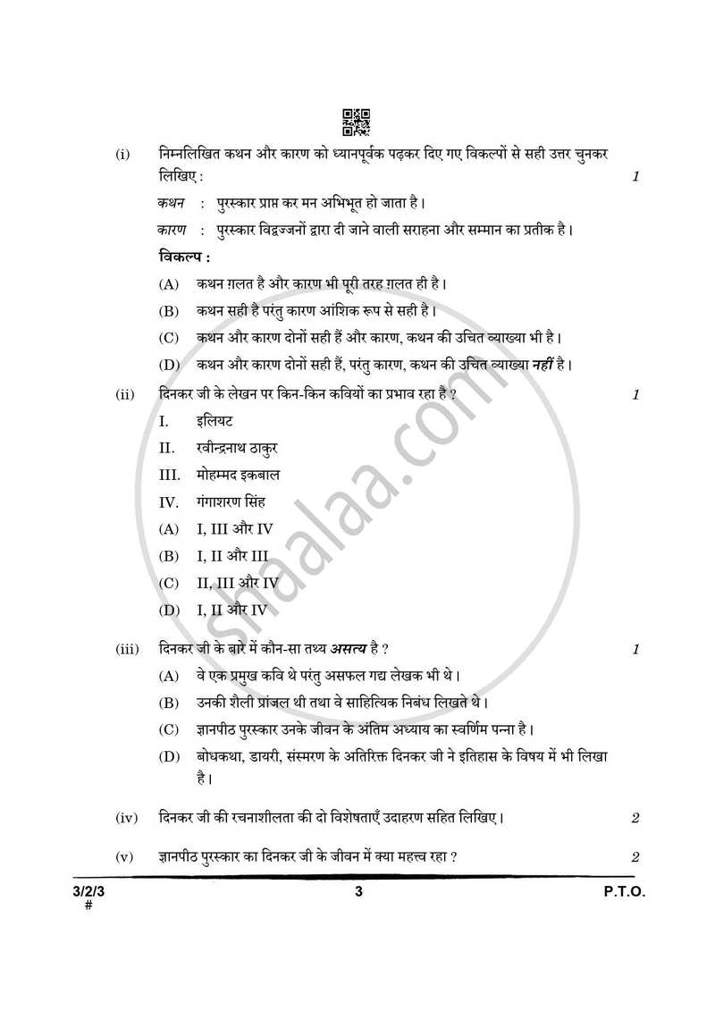 Hindi Course - A 2024-2025 Class 10 - CBSE (Central Board of Secondary Education) question paper with PDF download