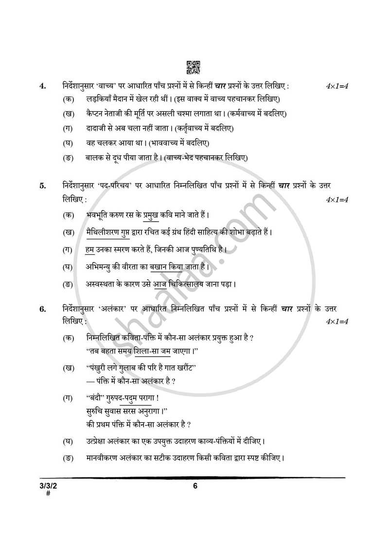 Hindi Course - A 2024-2025 Class 10 - CBSE (Central Board of Secondary Education) question paper with PDF download