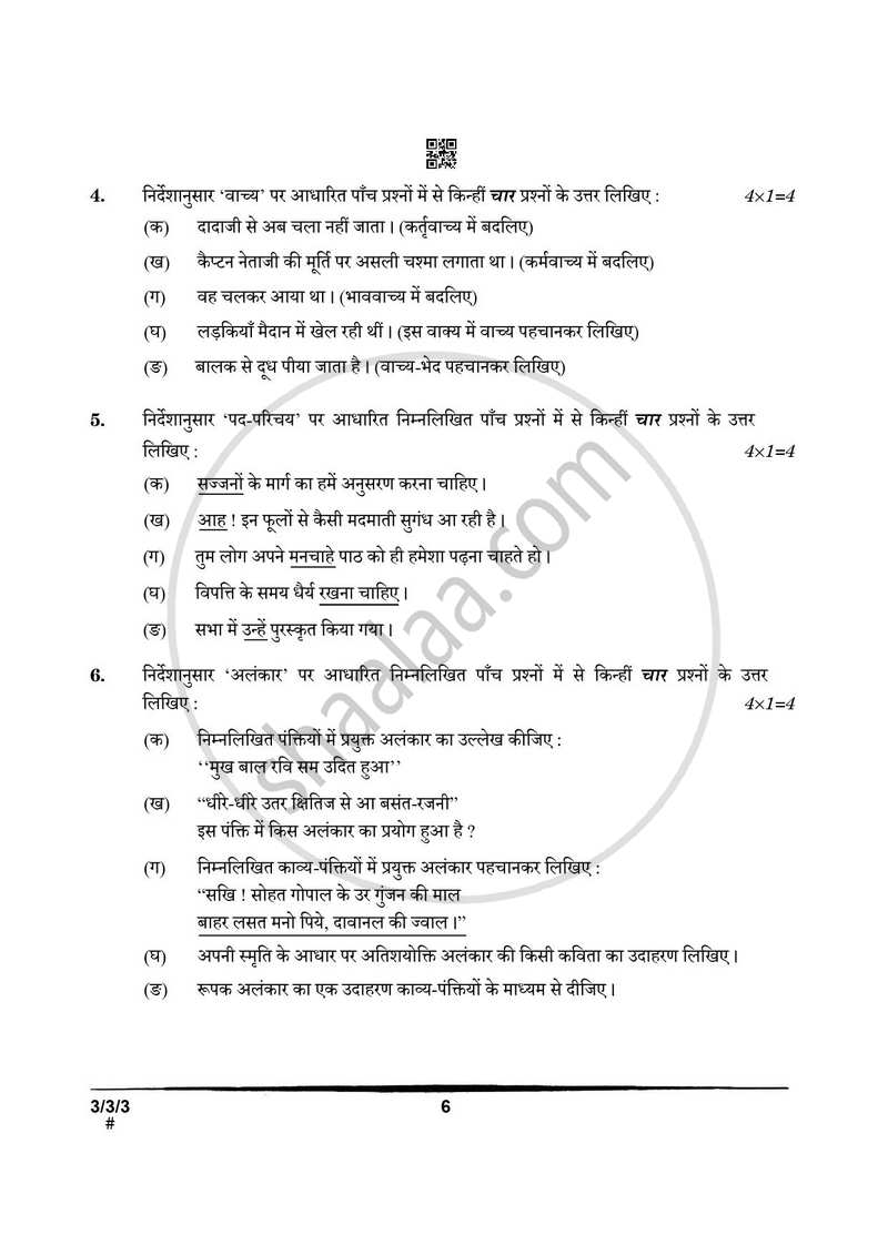 Hindi Course - A 2024-2025 Class 10 - CBSE (Central Board of Secondary Education) question paper with PDF download
