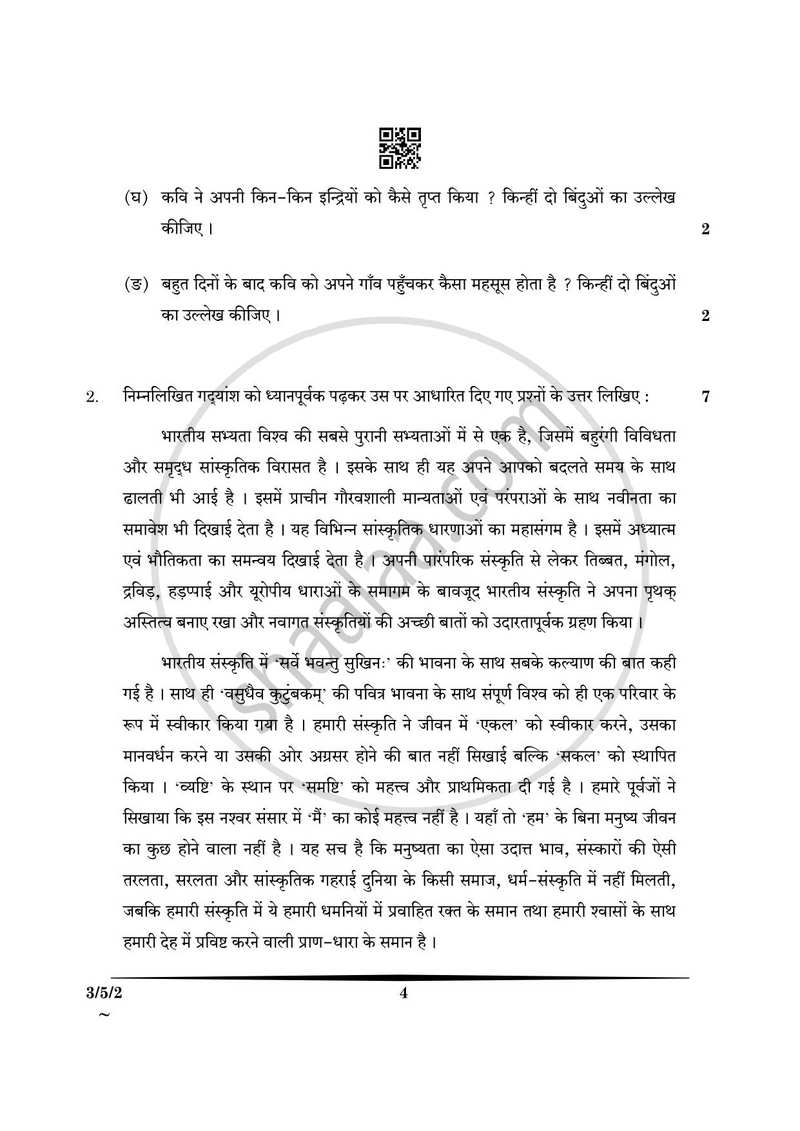 Hindi Course - A 2024-2025 Class 10 - CBSE (Central Board of Secondary Education) question paper with PDF download