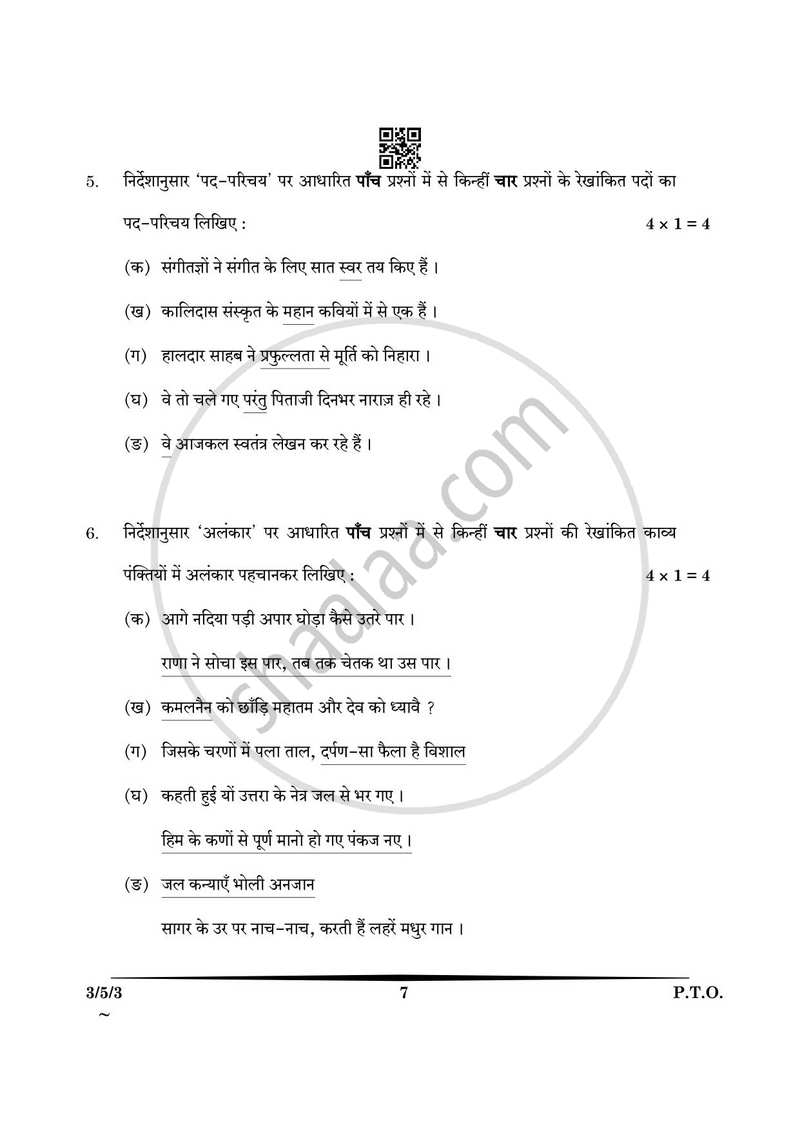 Hindi Course - A 2024-2025 Class 10 - CBSE (Central Board of Secondary Education) question paper with PDF download