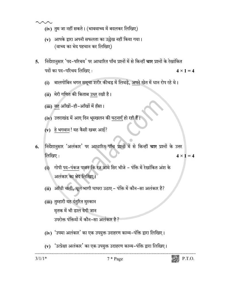 Hindi Course - A 2025-2026 Class 10 - CBSE (Central Board of Secondary Education) question paper with PDF download