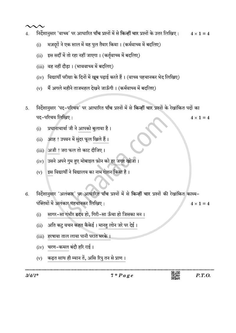 Hindi Course - A 2025-2026 Class 10 - CBSE (Central Board of Secondary Education) question paper with PDF download