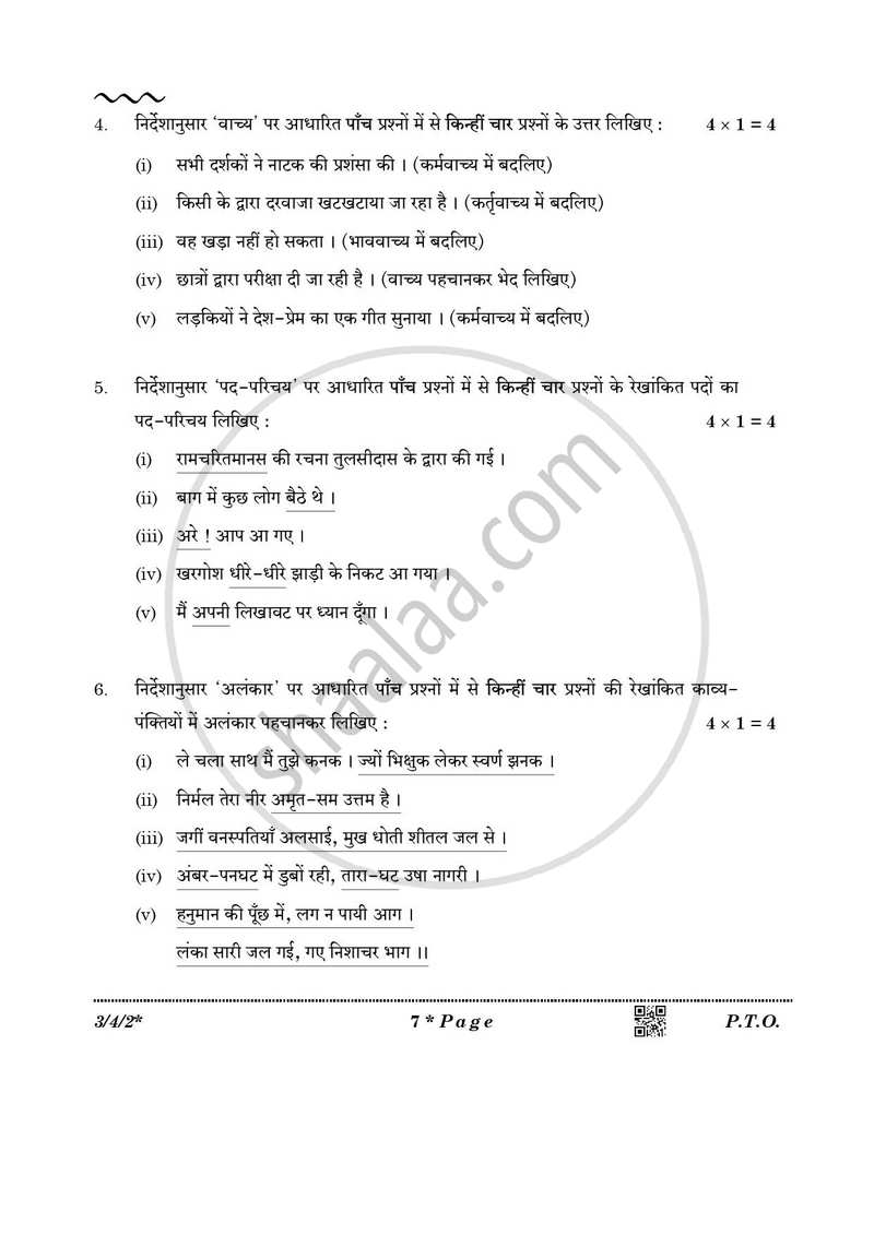 Hindi Course - A 2025-2026 Class 10 - CBSE (Central Board of Secondary Education) question paper with PDF download