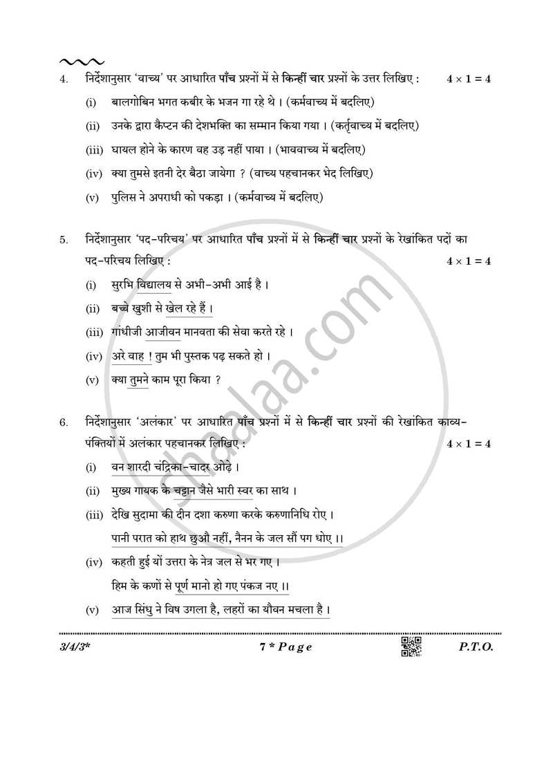 Hindi Course - A 2025-2026 Class 10 - CBSE (Central Board of Secondary Education) question paper with PDF download