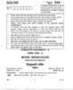 Hindustani Music Melodic Instruments 2010-2011 Class 10 - CBSE (Central Board of Secondary Education) question paper with PDF download