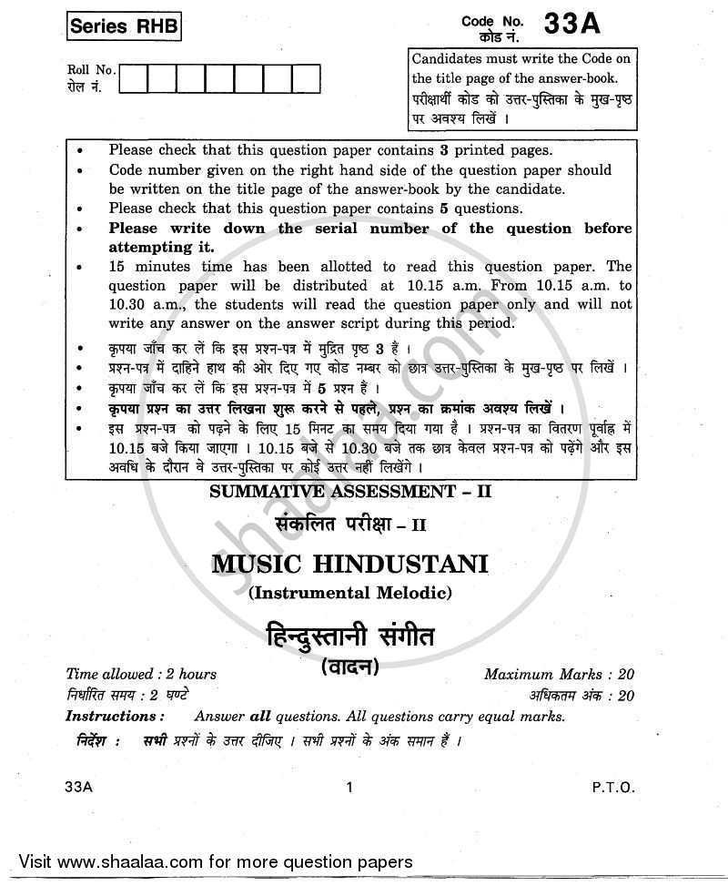 Hindustani Music Melodic Instruments 2010-2011 Class 10 - CBSE (Central Board of Secondary Education) question paper with PDF download
