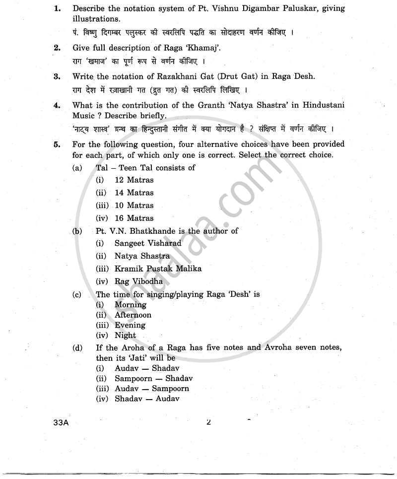 Hindustani Music Melodic Instruments 2010-2011 Class 10 - CBSE (Central Board of Secondary Education) question paper with PDF download