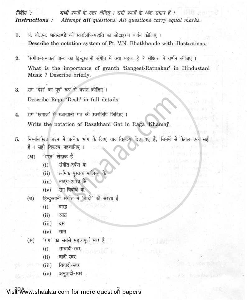 Hindustani Music Melodic Instruments 2011-2012 Class 10 - CBSE (Central Board of Secondary Education) question paper with PDF download