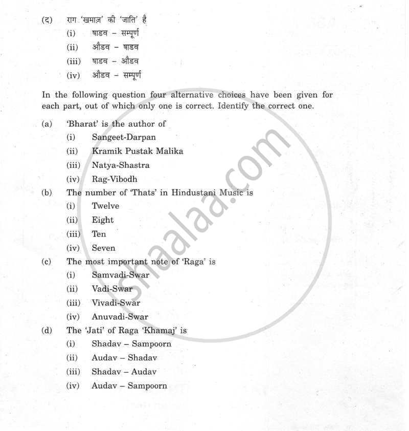 Hindustani Music Melodic Instruments 2011-2012 Class 10 - CBSE (Central Board of Secondary Education) question paper with PDF download