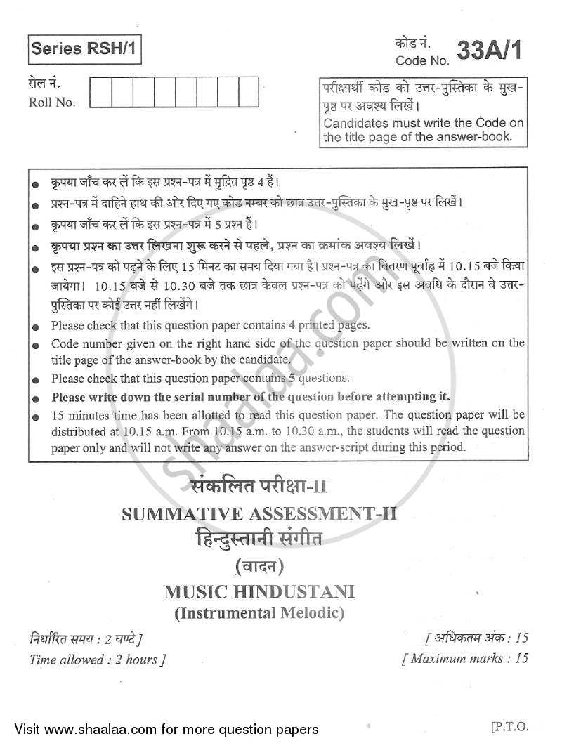 Hindustani Music Melodic Instruments 2012-2013 Class 10 - CBSE (Central Board of Secondary Education) question paper with PDF download