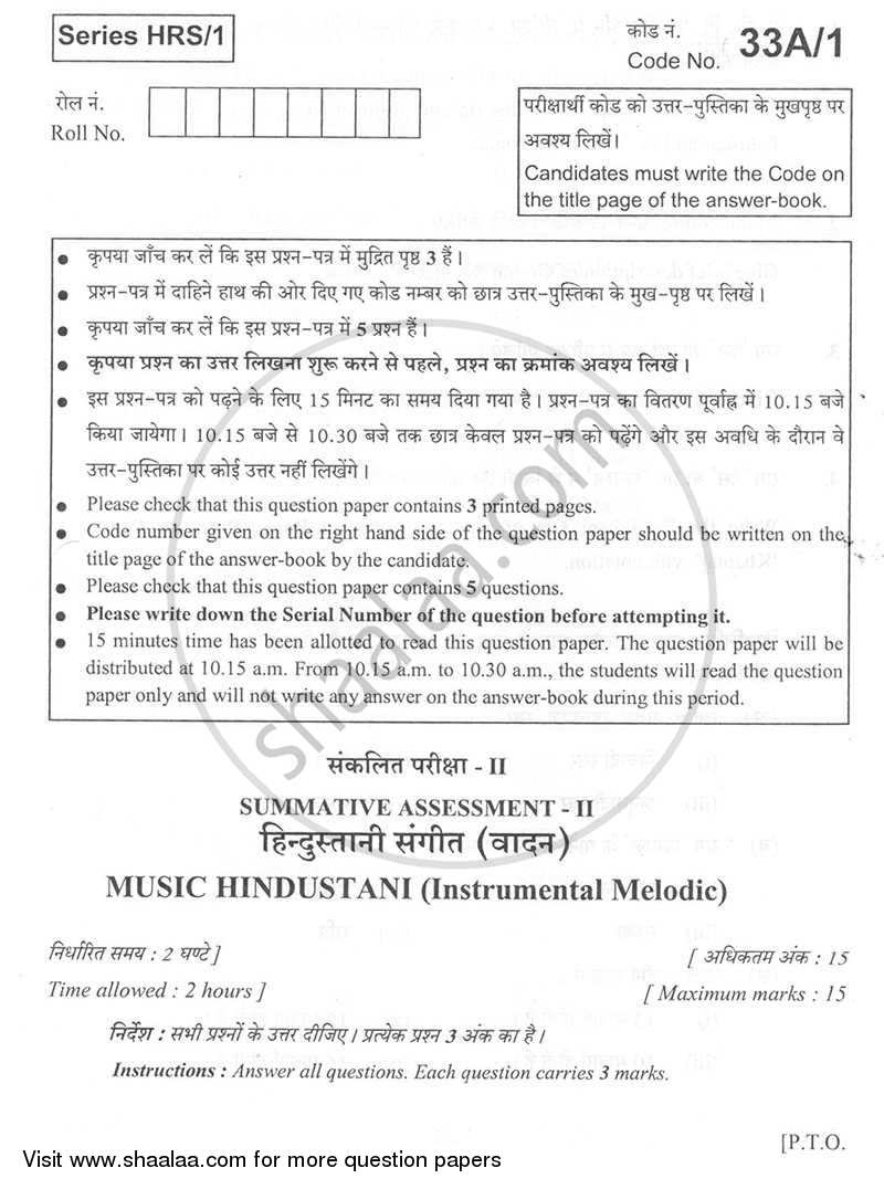Hindustani Music Melodic Instruments 2013-2014 Class 10 - CBSE (Central Board of Secondary Education) question paper with PDF download