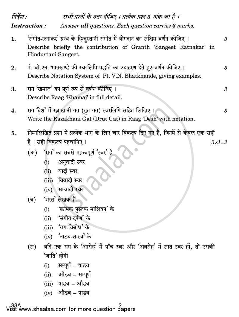 Hindustani Music Melodic Instruments 2013-2014 Class 10 - CBSE (Central Board of Secondary Education) question paper with PDF download
