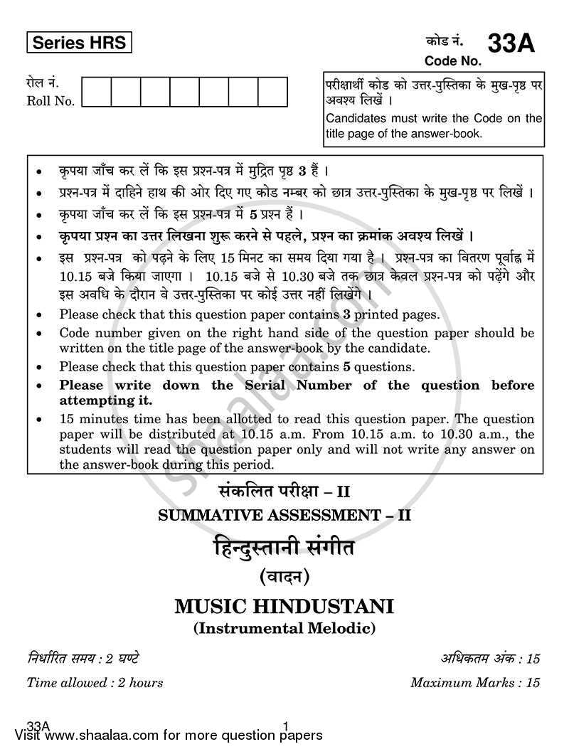 Hindustani Music Melodic Instruments 2013-2014 Class 10 - CBSE (Central Board of Secondary Education) question paper with PDF download