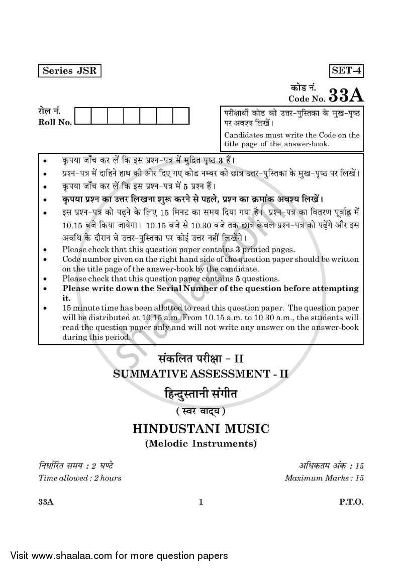 Hindustani Music Melodic Instruments 2015-2016 Class 10 - CBSE (Central Board of Secondary Education) question paper with PDF download