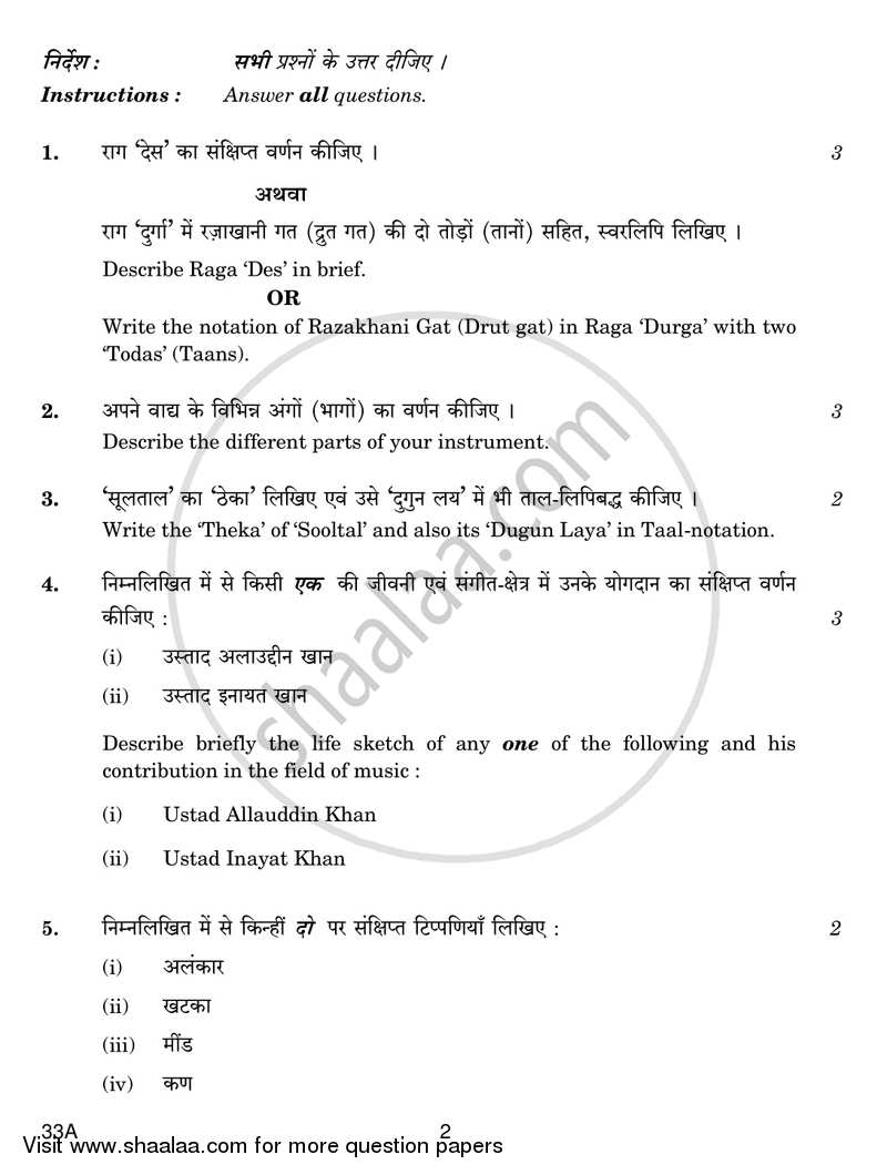 Hindustani Music Melodic Instruments 2016-2017 Class 10 - CBSE (Central Board of Secondary Education) question paper with PDF download