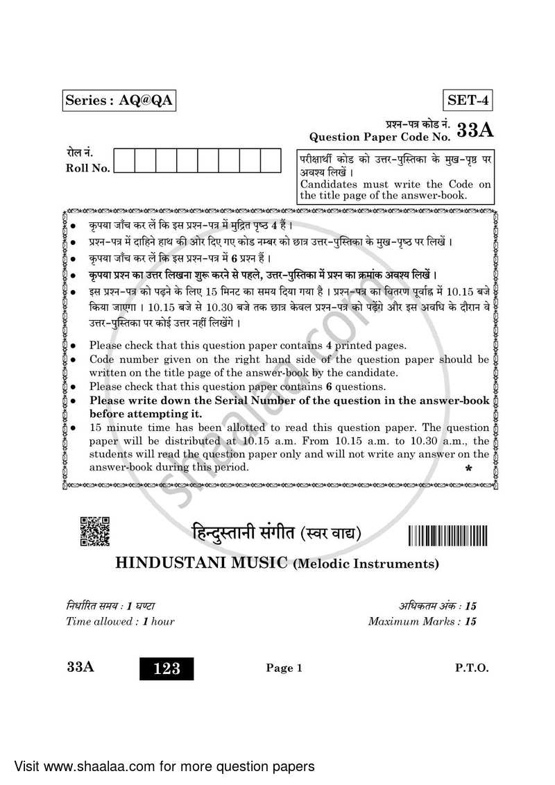 Hindustani Music Melodic Instruments 2021-2022 Class 10 - CBSE (Central Board of Secondary Education) question paper with PDF download