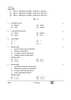 Hindustani Music Melodic Instruments 2025-2026 Class 10 - CBSE (Central Board of Secondary Education) question paper with PDF download