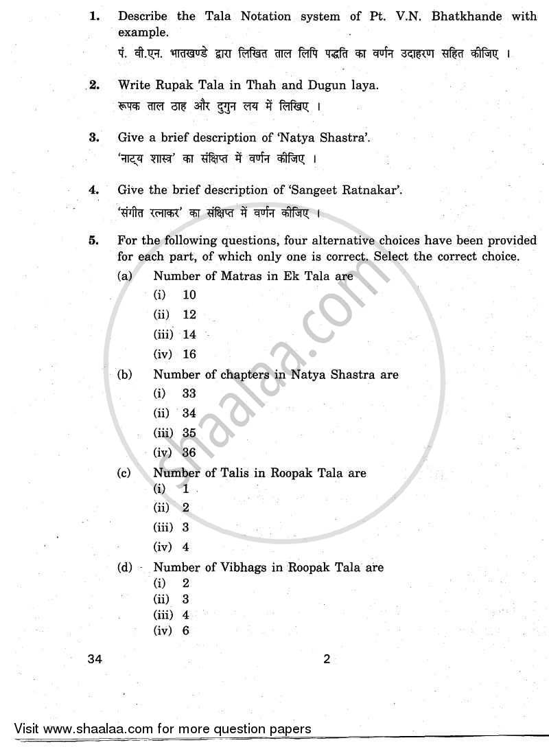 Hindustani Music Percussion Instruments 2010-2011 Class 10 - CBSE (Central Board of Secondary Education) question paper with PDF download