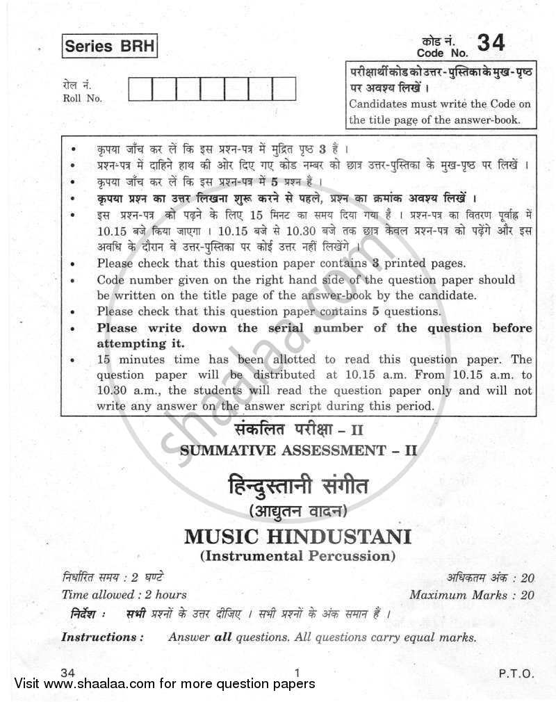Hindustani Music Percussion Instruments 2011-2012 Class 10 - CBSE (Central Board of Secondary Education) question paper with PDF download