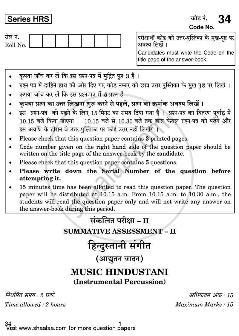 Hindustani Music Percussion Instruments 2013-2014 Class 10 - CBSE (Central Board of Secondary Education) question paper with PDF download