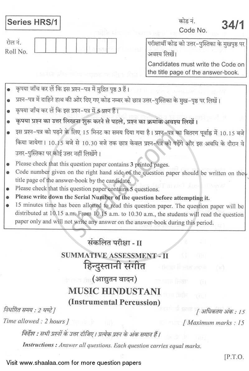 Hindustani Music Percussion Instruments 2013-2014 Class 10 - CBSE (Central Board of Secondary Education) question paper with PDF download