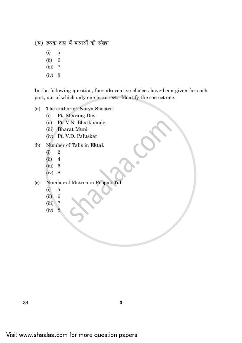 Hindustani Music Percussion Instruments 2015-2016 Class 10 - CBSE (Central Board of Secondary Education) question paper with PDF download