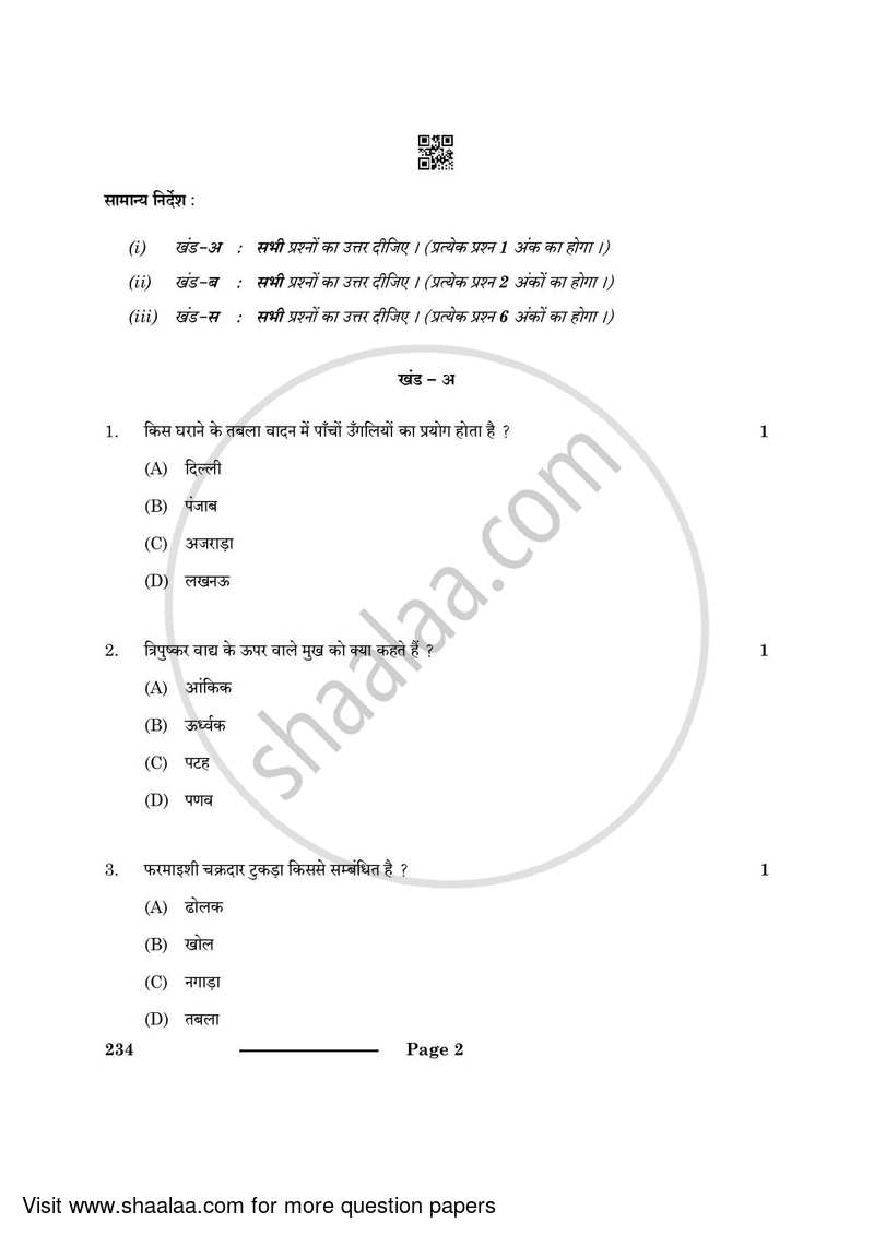 Hindustani Music Percussion Instruments 2023-2024 Class 10 - CBSE (Central Board of Secondary Education) question paper with PDF download