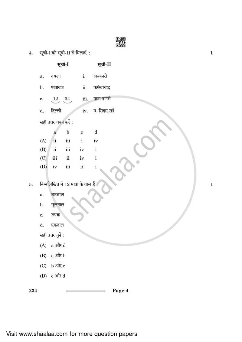 Hindustani Music Percussion Instruments 2023-2024 Class 10 - CBSE (Central Board of Secondary Education) question paper with PDF download