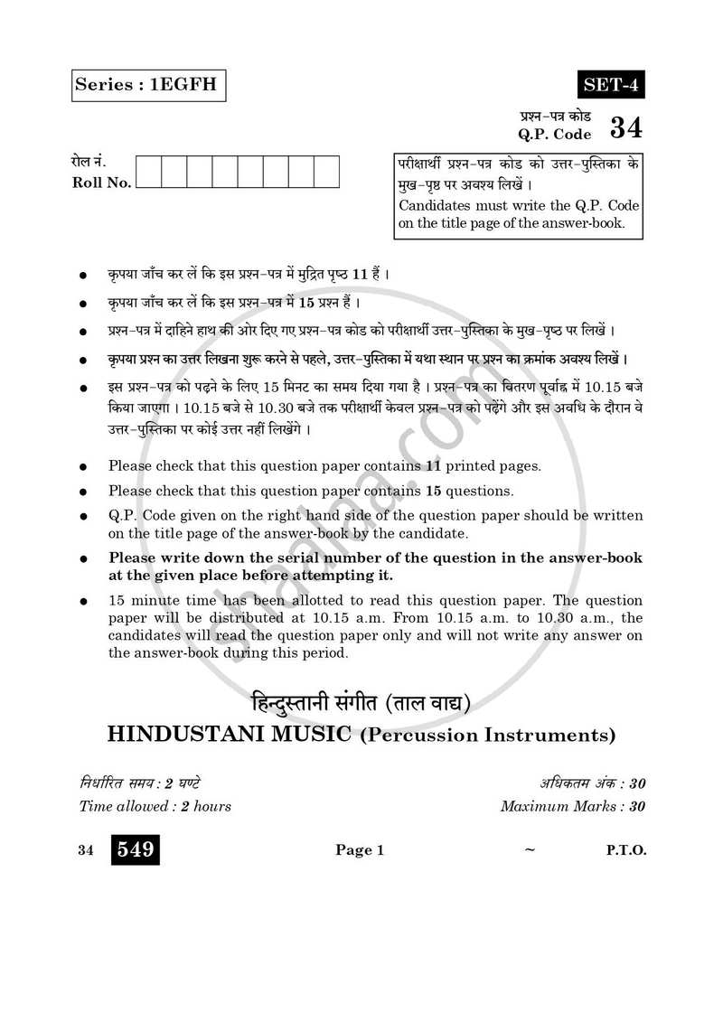 Hindustani Music Percussion Instruments 2024-2025 Class 10 - CBSE (Central Board of Secondary Education) question paper with PDF download
