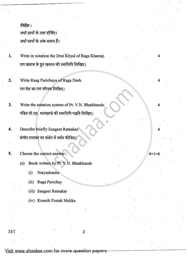 Hindustani Music-vocal 2010-2011 Class 10 - CBSE (Central Board of Secondary Education) question paper with PDF download